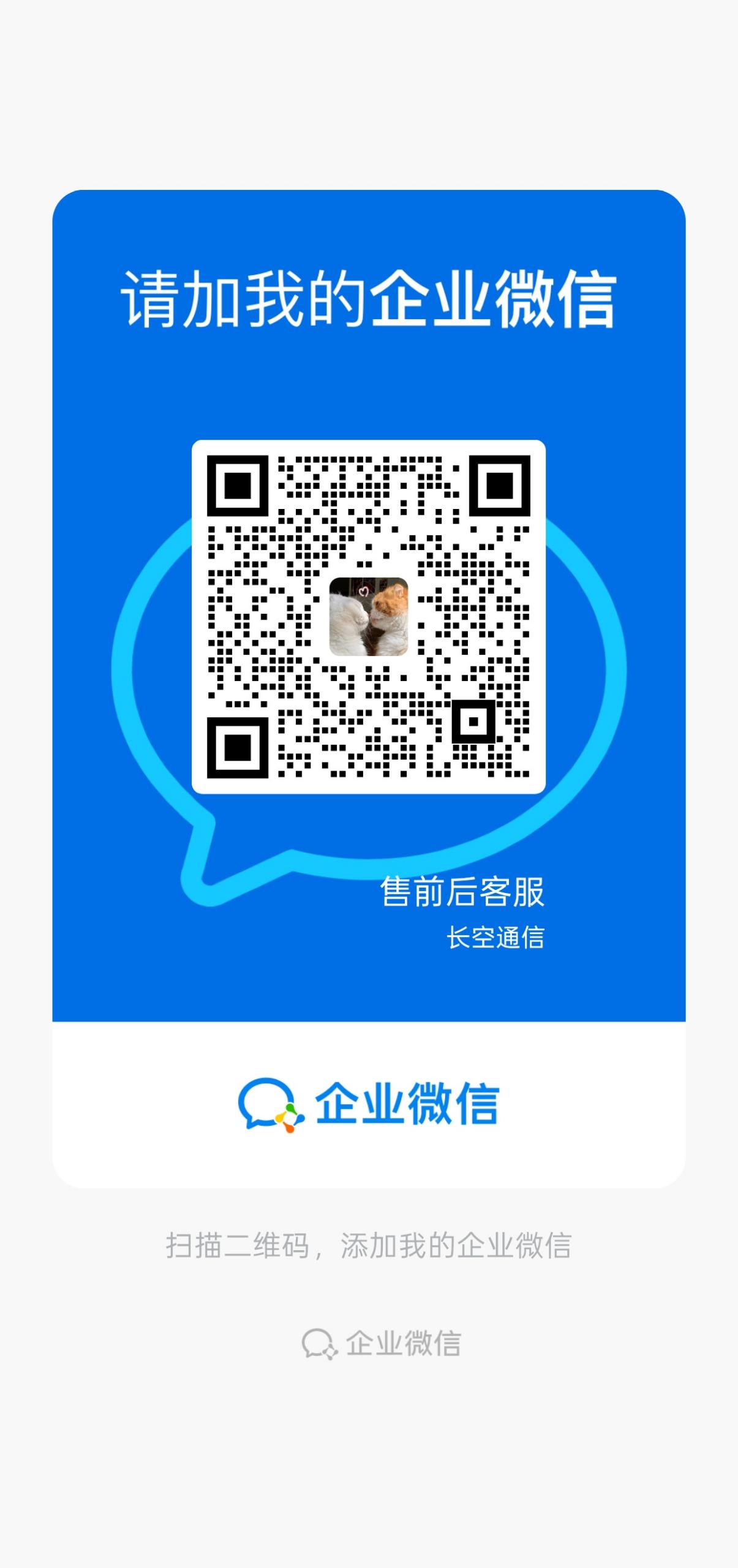 长空通信logo